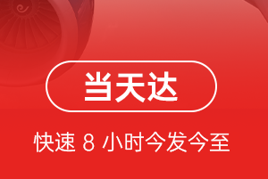徐州观音机场托运航空货运公司【机场