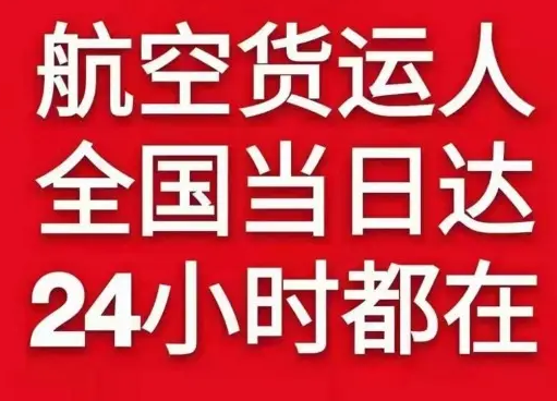 徐州观音机场托运货物、航空货运:物流行业各岗位招聘
